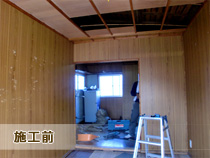 交野市　N邸様　間取り変更