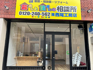 私部西店
